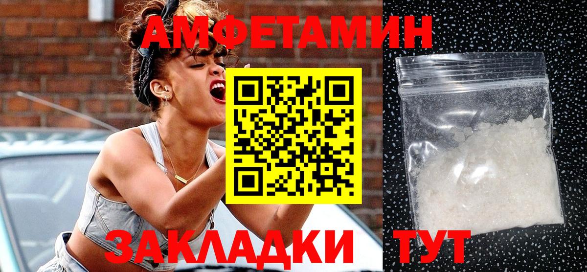 АМФ Premium  Вход с VPN  АМФЕТАМИН  Обнинск 