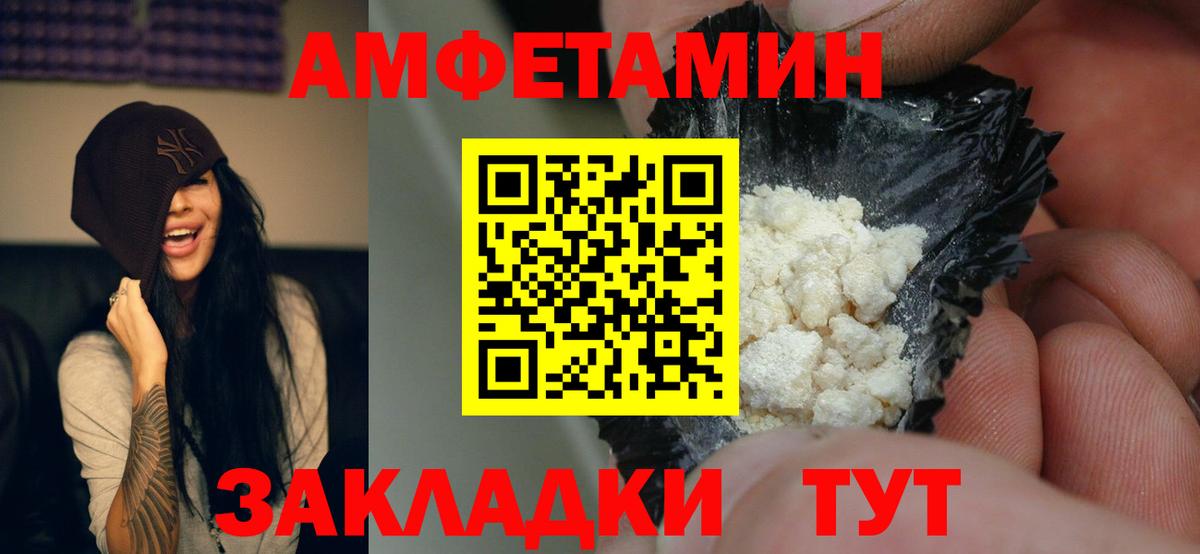 АМФЕТАМИН 97% Обнинск