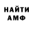 АМФЕТАМИН Premium TU GA