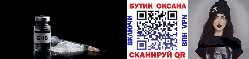 БУТИРАТ GHB  что такое   Обнинск 