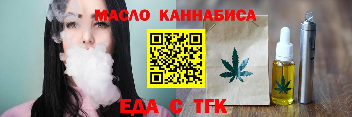 Обнинск  Печенье с ТГК конопля  Вход с VPN 