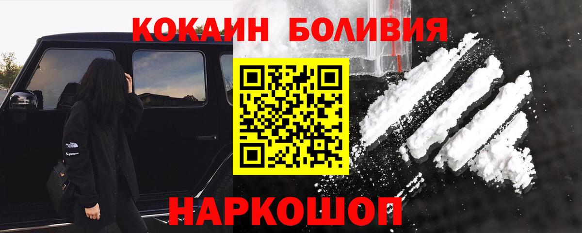 Кокаин Колумбийский Обнинск