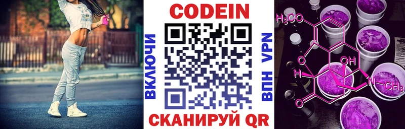 Кодеиновый сироп Lean Purple Drank Обнинск