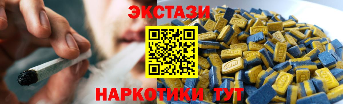Ecstasy таблы Обнинск