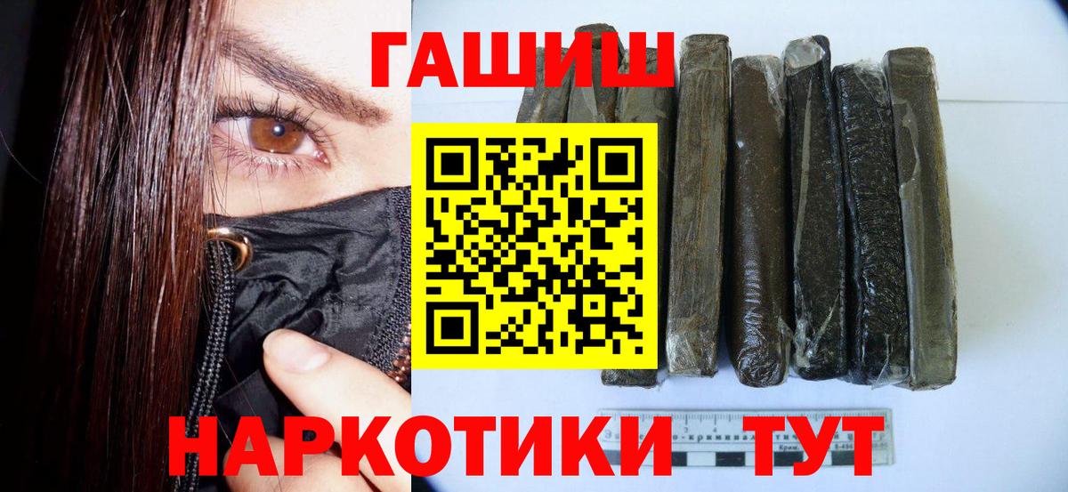 ГАШ VHQ  ГАШИШ  ГАШ VHQ  Обнинск  Вход с VPN 