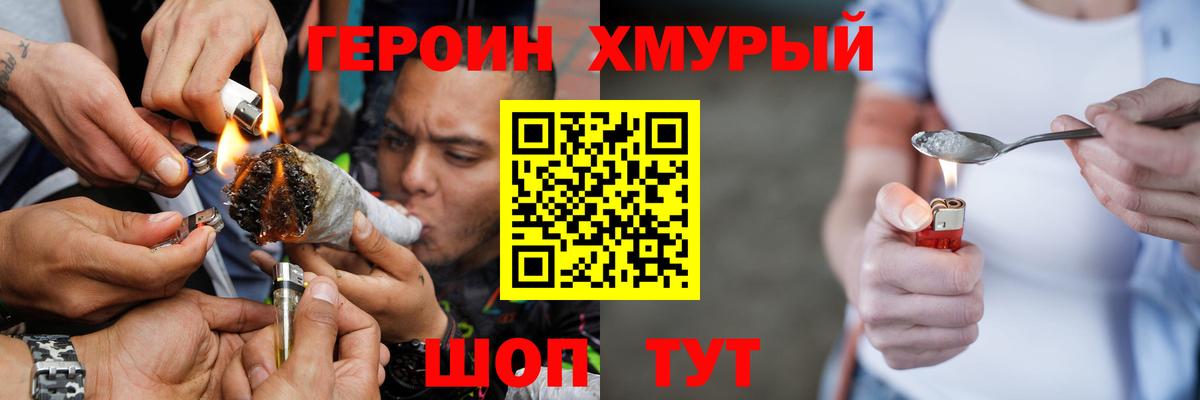 ГЕРОИН афганец Обнинск