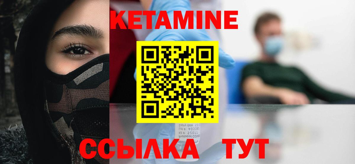 Кетамин ketamine Обнинск