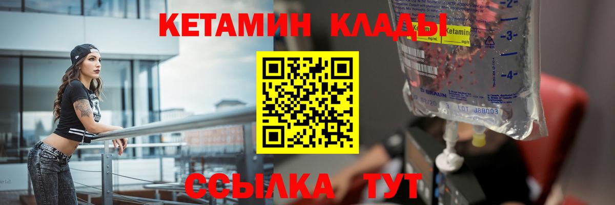 Обнинск  Кетамин VHQ  Вход с VPN 