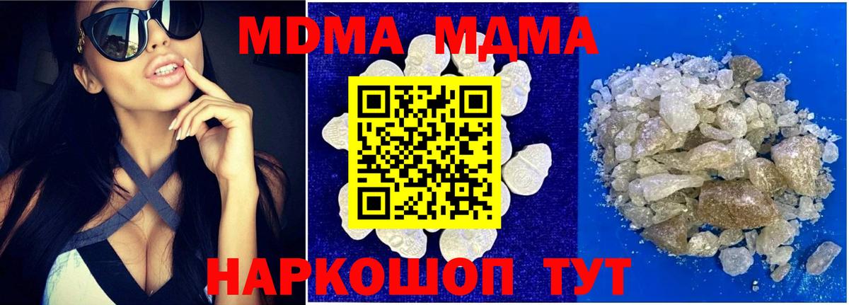 Обнинск  МДМА crystal  Вход с VPN  МДМА кристаллы 