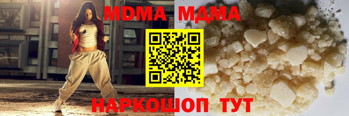 МДМА crystal Обнинск
