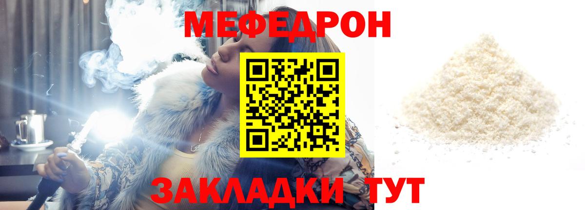 Мефедрон 4 MMC  МЕФ  Меф  блэк спрут как зайти  Обнинск  Вход с VPN 