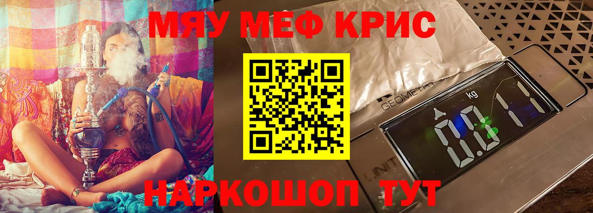 Мефедрон мука Обнинск