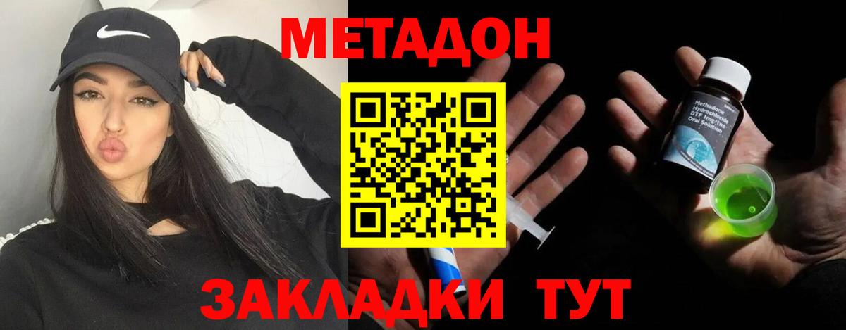 МЕТАДОН methadone  МЕТАДОН белоснежный  Обнинск  Вход с VPN 