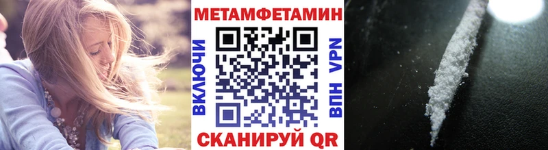 Метамфетамин винт Обнинск