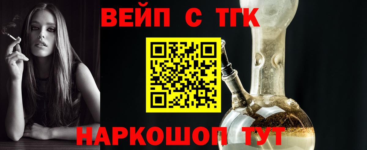Дистиллят ТГК вейп Обнинск