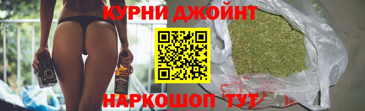МАРИХУАНА тримм  Вход с VPN  Марихуана AK-47  Обнинск  Бошки Шишки SATIVA & INDICA 